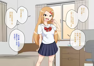 Page 220 of Osananajimi Saimin Choukyou Nikki 6 - preview thumbnail