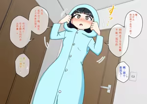 Page 223 of Osananajimi Saimin Choukyou Nikki 6 - preview thumbnail