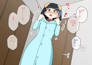 Page 224 of Osananajimi Saimin Choukyou Nikki 6 - preview thumbnail