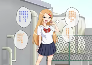 Page 25 of Osananajimi Saimin Choukyou Nikki 6 - preview thumbnail