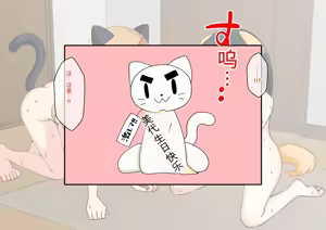 Page 258 of Osananajimi Saimin Choukyou Nikki 6 - preview thumbnail