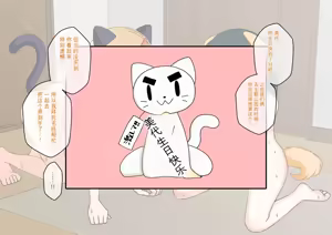 Page 259 of Osananajimi Saimin Choukyou Nikki 6 - preview thumbnail