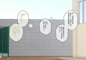 Page 28 of Osananajimi Saimin Choukyou Nikki 6 - preview thumbnail