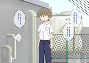 Page 30 of Osananajimi Saimin Choukyou Nikki 6 - preview thumbnail