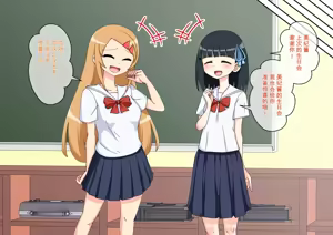 Page 301 of Osananajimi Saimin Choukyou Nikki 6 - preview thumbnail