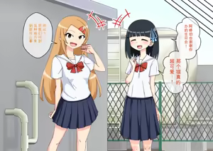 Page 304 of Osananajimi Saimin Choukyou Nikki 6 - preview thumbnail