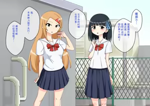 Page 305 of Osananajimi Saimin Choukyou Nikki 6 - preview thumbnail