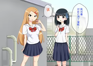 Page 307 of Osananajimi Saimin Choukyou Nikki 6 - preview thumbnail