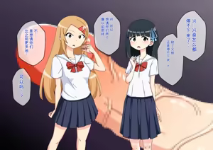 Page 310 of Osananajimi Saimin Choukyou Nikki 6 - preview thumbnail