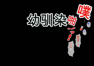 Page 312 of Osananajimi Saimin Choukyou Nikki 6 - preview thumbnail