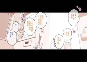 Page 322 of Osananajimi Saimin Choukyou Nikki 6 - preview thumbnail