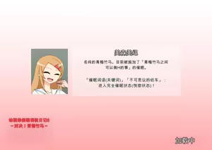 Page 33 of Osananajimi Saimin Choukyou Nikki 6 - preview thumbnail