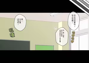 Page 34 of Osananajimi Saimin Choukyou Nikki 6 - preview thumbnail