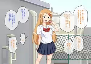 Page 6 of Osananajimi Saimin Choukyou Nikki 6 - preview thumbnail