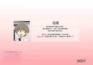 Page 68 of Osananajimi Saimin Choukyou Nikki 6 - preview thumbnail