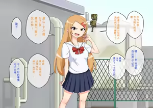 Page 8 of Osananajimi Saimin Choukyou Nikki 6 - preview thumbnail