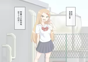 Page 9 of Osananajimi Saimin Choukyou Nikki 6 - preview thumbnail