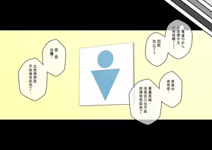 Page 98 of Osananajimi Saimin Choukyou Nikki 6 - preview thumbnail