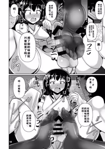 Page 14 of Futanari Kuro Tights no Succubus JK ni Oshiri Horaretai! Vol. 12 - preview thumbnail