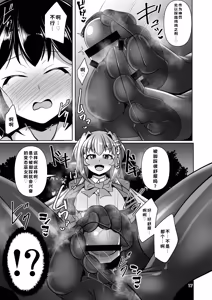 Page 15 of Futanari Kuro Tights no Succubus JK ni Oshiri Horaretai! Vol. 12 - preview thumbnail