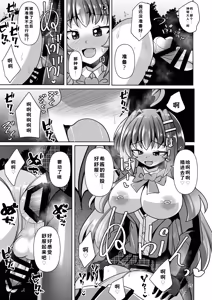 Page 23 of Futanari Kuro Tights no Succubus JK ni Oshiri Horaretai! Vol. 12 - preview thumbnail