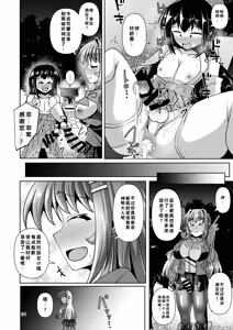 Page 32 of Futanari Kuro Tights no Succubus JK ni Oshiri Horaretai! Vol. 12 - preview thumbnail