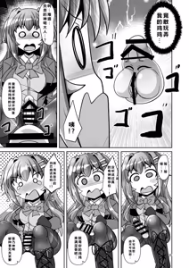 Page 33 of Futanari Kuro Tights no Succubus JK ni Oshiri Horaretai! Vol. 12 - preview thumbnail