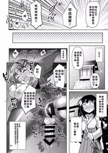 Page 34 of Futanari Kuro Tights no Succubus JK ni Oshiri Horaretai! Vol. 12 - preview thumbnail