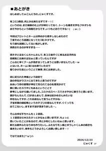 Page 35 of Futanari Kuro Tights no Succubus JK ni Oshiri Horaretai! Vol. 12 - preview thumbnail