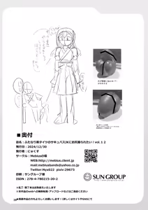 Page 36 of Futanari Kuro Tights no Succubus JK ni Oshiri Horaretai! Vol. 12 - preview thumbnail