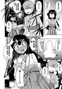 Page 4 of Futanari Kuro Tights no Succubus JK ni Oshiri Horaretai! Vol. 12 - preview thumbnail