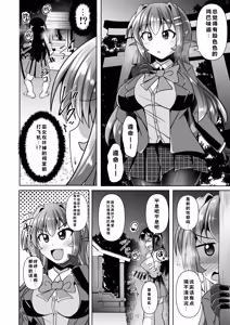 Page 6 of Futanari Kuro Tights no Succubus JK ni Oshiri Horaretai! Vol. 12 - preview thumbnail