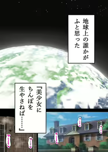 Page 123 of Chinpo Haete Zinsei Owatsuta Bisyouzyotachi~ Orizinaru Huta×Onna Manga 2023-2025 Sousyuu Hen+α~ - preview thumbnail