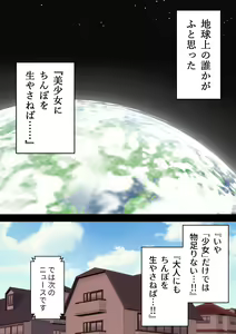 Page 195 of Chinpo Haete Zinsei Owatsuta Bisyouzyotachi~ Orizinaru Huta×Onna Manga 2023-2025 Sousyuu Hen+α~ - preview thumbnail