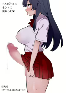 Page 2 of Chinpo Haete Zinsei Owatsuta Bisyouzyotachi~ Orizinaru Huta×Onna Manga 2023-2025 Sousyuu Hen+α~ - preview thumbnail