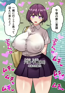 Page 292 of Chinpo Haete Zinsei Owatsuta Bisyouzyotachi~ Orizinaru Huta×Onna Manga 2023-2025 Sousyuu Hen+α~ - preview thumbnail