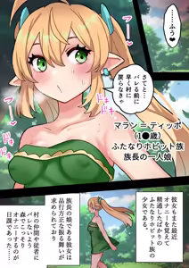 Page 355 of Chinpo Haete Zinsei Owatsuta Bisyouzyotachi~ Orizinaru Huta×Onna Manga 2023-2025 Sousyuu Hen+α~ - preview thumbnail