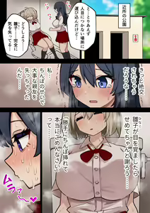 Page 36 of Chinpo Haete Zinsei Owatsuta Bisyouzyotachi~ Orizinaru Huta×Onna Manga 2023-2025 Sousyuu Hen+α~ - preview thumbnail