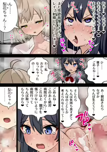 Page 39 of Chinpo Haete Zinsei Owatsuta Bisyouzyotachi~ Orizinaru Huta×Onna Manga 2023-2025 Sousyuu Hen+α~ - preview thumbnail