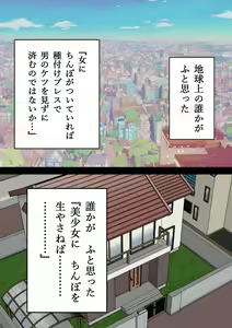 Page 4 of Chinpo Haete Zinsei Owatsuta Bisyouzyotachi~ Orizinaru Huta×Onna Manga 2023-2025 Sousyuu Hen+α~ - preview thumbnail