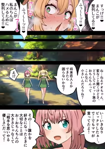 Page 415 of Chinpo Haete Zinsei Owatsuta Bisyouzyotachi~ Orizinaru Huta×Onna Manga 2023-2025 Sousyuu Hen+α~ - preview thumbnail