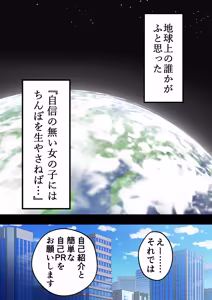 Page 435 of Chinpo Haete Zinsei Owatsuta Bisyouzyotachi~ Orizinaru Huta×Onna Manga 2023-2025 Sousyuu Hen+α~ - preview thumbnail