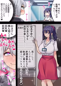 Page 461 of Chinpo Haete Zinsei Owatsuta Bisyouzyotachi~ Orizinaru Huta×Onna Manga 2023-2025 Sousyuu Hen+α~ - preview thumbnail