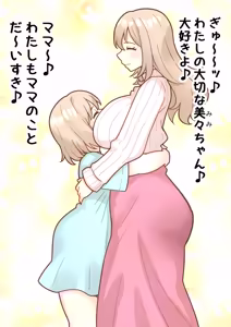 Page 528 of Chinpo Haete Zinsei Owatsuta Bisyouzyotachi~ Orizinaru Huta×Onna Manga 2023-2025 Sousyuu Hen+α~ - preview thumbnail