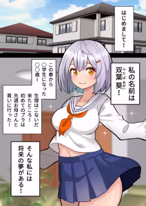 Page 62 of Chinpo Haete Zinsei Owatsuta Bisyouzyotachi~ Orizinaru Huta×Onna Manga 2023-2025 Sousyuu Hen+α~ - preview thumbnail