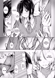 Page 5 of Bokukko wa Hokenshitsu no Sensei o Suki ni Nanka Naranai | Невозможно, что она влюбится в медсестру - preview thumbnail