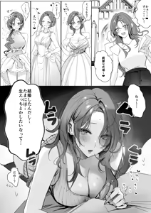 Page 123 of ももかん - preview thumbnail