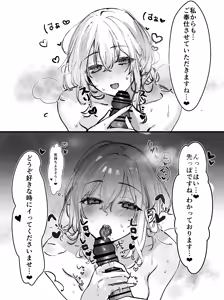 Page 205 of ももかん - preview thumbnail