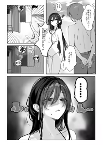 Page 74 of ももかん - preview thumbnail