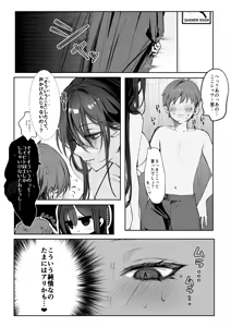 Page 75 of ももかん - preview thumbnail